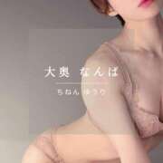 ヒメ日記 2025/09/08 11:53 投稿 知念 ゆうり 大奥 難波店