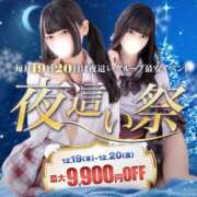 ヒメ日記 2024/12/18 23:41 投稿 花咲 ねお 夜這い＆イメクラ 妄想する女学生たち 難波校
