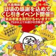 ヒメ日記 2025/03/05 15:22 投稿 あかり 大奥 梅田店