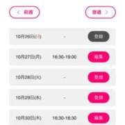 ヒメ日記 2025/10/27 00:51 投稿 あかり 大奥 梅田店