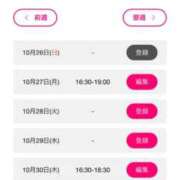 ヒメ日記 2025/10/27 01:01 投稿 あかり 大奥 梅田店