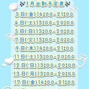 ヒメ日記 2025/01/01 12:02 投稿 おんぷ 池袋ぱんぷきん（シンデレラグループ）