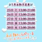 ヒメ日記 2025/01/23 12:01 投稿 おんぷ 池袋ぱんぷきん（シンデレラグループ）