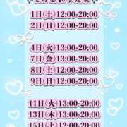 ヒメ日記 2025/01/31 19:00 投稿 おんぷ 池袋ぱんぷきん（シンデレラグループ）