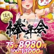 ヒメ日記 2025/12/14 16:00 投稿 こゆき ぷるるん小町日本橋店