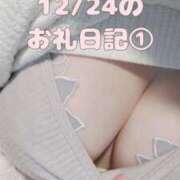 ヒメ日記 2024/12/26 01:13 投稿 ゆうな しろうと娘in新宿