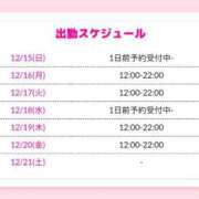 ヒメ日記 2024/12/15 17:22 投稿 朝霞 BBW錦糸町店