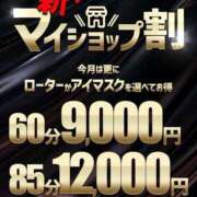 ヒメ日記 2024/12/29 12:22 投稿 朝霞 BBW錦糸町店