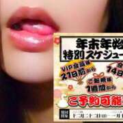 ヒメ日記 2024/12/30 14:01 投稿 朝霞 BBW錦糸町店