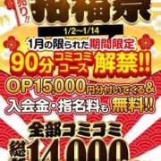 ヒメ日記 2025/01/02 19:46 投稿 朝霞 BBW錦糸町店