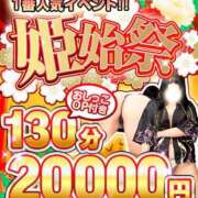 ヒメ日記 2025/01/03 12:36 投稿 朝霞 BBW錦糸町店
