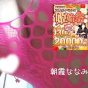 ヒメ日記 2025/01/04 18:05 投稿 朝霞 BBW錦糸町店