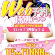 ヒメ日記 2025/01/06 21:19 投稿 朝霞 BBW錦糸町店
