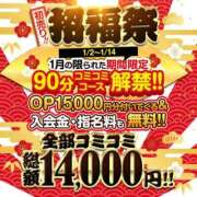 ヒメ日記 2025/01/11 14:16 投稿 朝霞 BBW錦糸町店