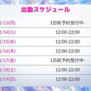 ヒメ日記 2025/01/13 23:48 投稿 朝霞 BBW錦糸町店
