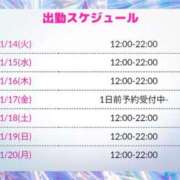 ヒメ日記 2025/01/14 07:31 投稿 朝霞 BBW錦糸町店