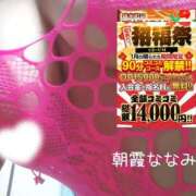 ヒメ日記 2025/01/14 08:45 投稿 朝霞 BBW錦糸町店