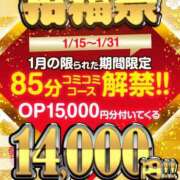 ヒメ日記 2025/01/15 11:05 投稿 朝霞 BBW錦糸町店