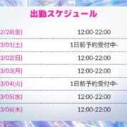 ヒメ日記 2025/02/28 19:15 投稿 朝霞 BBW錦糸町店