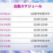 ヒメ日記 2025/03/08 21:16 投稿 朝霞 BBW錦糸町店