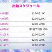 ヒメ日記 2025/04/06 11:31 投稿 朝霞 BBW錦糸町店