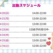 ヒメ日記 2025/04/20 11:39 投稿 朝霞 BBW錦糸町店