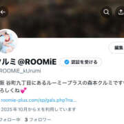 ヒメ日記 2025/10/25 22:10 投稿 森本クルミ ビギナーズエステ ROOMiE＋（ルーミープラス）