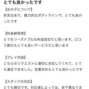 ヒメ日記 2024/12/18 11:16 投稿 レイコ マテリアル
