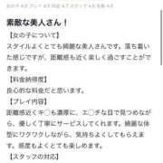 ヒメ日記 2024/12/21 14:31 投稿 レイコ マテリアル