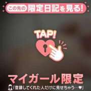 ヒメ日記 2025/05/08 18:01 投稿 レイコ マテリアル