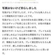 ヒメ日記 2025/07/30 14:01 投稿 レイコ マテリアル