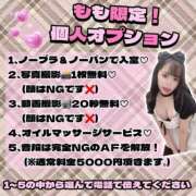 ヒメ日記 2025/02/28 20:17 投稿 もも 白いぽっちゃりさん錦糸町店