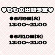 ヒメ日記 2026/06/05 19:37 投稿 もも 白いぽっちゃりさん錦糸町店