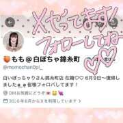 ヒメ日記 2026/06/11 13:47 投稿 もも 白いぽっちゃりさん錦糸町店
