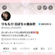 ヒメ日記 2026/07/07 19:27 投稿 もも 白いぽっちゃりさん錦糸町店