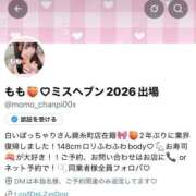 ヒメ日記 2026/10/06 23:17 投稿 もも 白いぽっちゃりさん錦糸町店