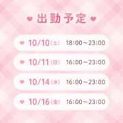 ヒメ日記 2026/10/07 23:33 投稿 もも 白いぽっちゃりさん錦糸町店