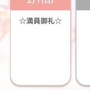 ヒメ日記 2026/02/01 09:59 投稿 みこ ピュアコス学園