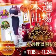 ヒメ日記 2024/11/20 15:08 投稿 香織(かおり) PLUS十三店