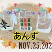 ヒメ日記 2024/11/25 15:10 投稿 あんず 脱がされたい人妻 越谷店