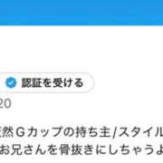 ヒメ日記 2024/11/01 17:03 投稿 えりす 奥様はエンジェル　立川店