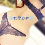 ヒメ日記 2025/12/23 08:07 投稿 松雪 紗弥 30代40代50代と遊ぶなら博多人妻専科24時