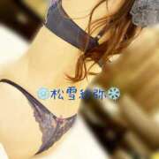 ヒメ日記 2026/01/09 07:04 投稿 松雪 紗弥 30代40代50代と遊ぶなら博多人妻専科24時