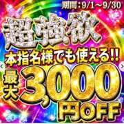ヒメ日記 2026/08/31 13:04 投稿 松雪 紗弥 30代40代50代と遊ぶなら博多人妻専科24時