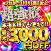ヒメ日記 2026/10/01 10:38 投稿 松雪 紗弥 30代40代50代と遊ぶなら博多人妻専科24時