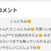 ヒメ日記 2025/03/14 09:36 投稿 みき YESグループ TSUBAKI FIRST