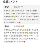 ヒメ日記 2025/03/25 16:58 投稿 みき YESグループ TSUBAKI FIRST