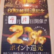 みき 20%還元！！ YESグループ TSUBAKI FIRST