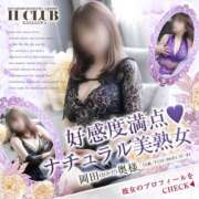 ヒメ日記 2026/03/29 14:03 投稿 岡田(おかだ)奥様【VIP】 金沢の20代30代40代50代が集う人妻倶楽部