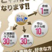 ヒメ日記 2025/01/24 11:47 投稿 永沢亜優 プルデリR40滋賀店
